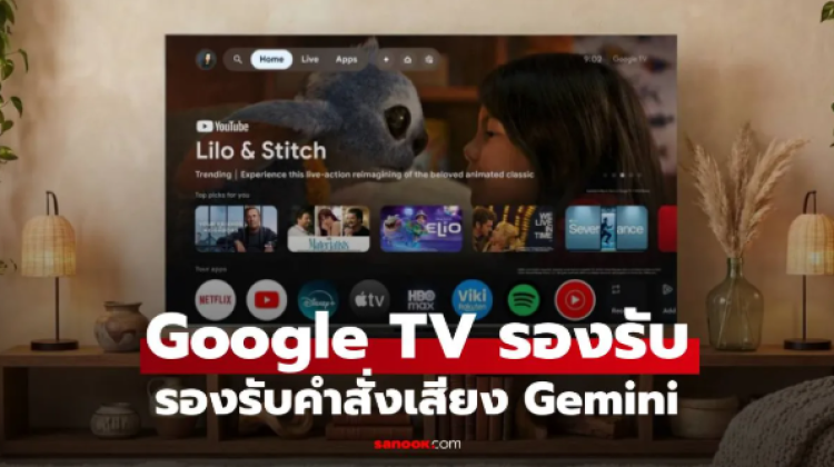 Google TV เพิ่ม Gemini และ AI ชื่อสุดปั่น Nano Banana เสกรูป-แต่งจอได้